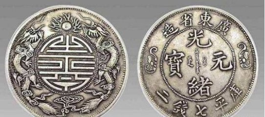 袁大头,清代光绪银币,光绪元宝双龙寿字币精品鉴赏
