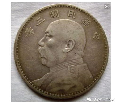 袁大头 最值的投资的钱币之一 来看看它今年的市场行情好吗