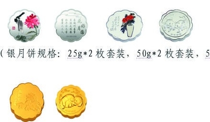 工行金银月饼中秋收藏馈赠佳品(组图)