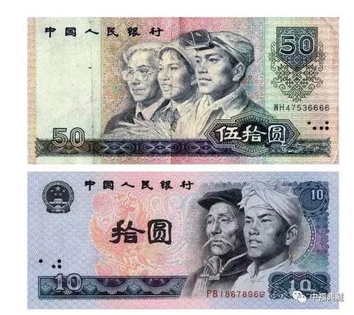 退市潮掀起第四套人民币投资热