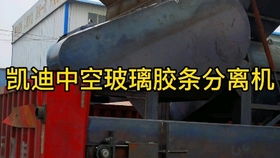 废玻璃加工加工厂需要投资多少钱 废玻璃加工厂是暴利吗