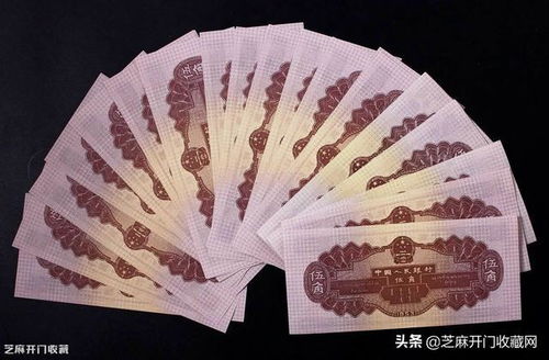 第二套人民币5角纸币实属收藏和投资的精选券