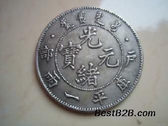 户部省造光绪元宝上门收购投资率高吗-现金交易_志趣网