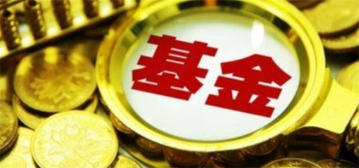 买货币基金会亏损吗 能跑赢通胀吗