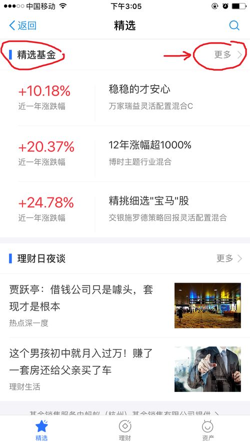钱不是很多,又想让钱能够更多收益,投资什么理财产品比较好呢