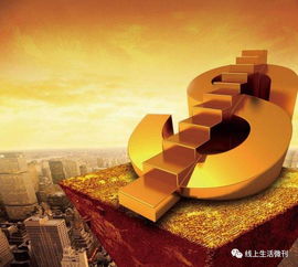 如果金融危机来临,不想让钱缩水,又该如何保护属于自己的财富