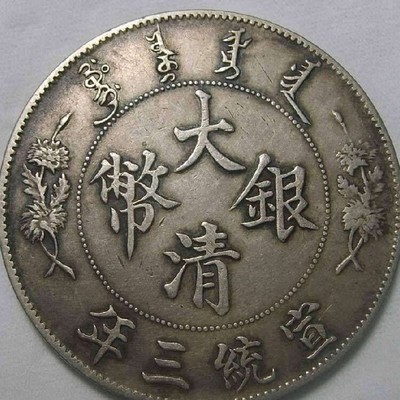 大连哪里收购古钱币