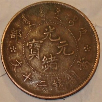 古钱币投资