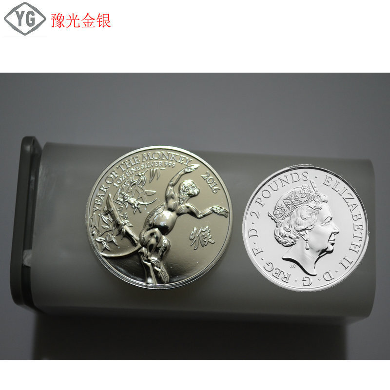 豫光金银 2016英国生肖猴普制投资银币 猴年银币 纪念币外国银币1盎司银猴整筒25枚 一盎司单枚