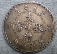 古钱币 国内*古钱币正规公司