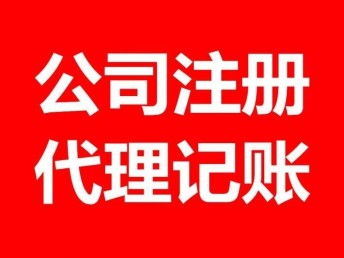 图 收购一家北京投资管理公司需要多少钱 北京工商注册