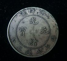 为什么最不起眼的小钱币,卖出惊人的天价【1】-新闻频道-手机