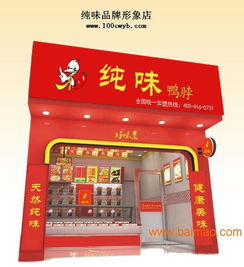 纯味鸭脖加盟需要投资多少钱呢 ,纯味鸭脖加盟需要投资多少钱呢 生产厂家,纯味鸭脖加盟需要投资多少钱呢 价格