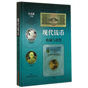 【钱币收藏人民图片】钱币收藏人民图片大全 -
