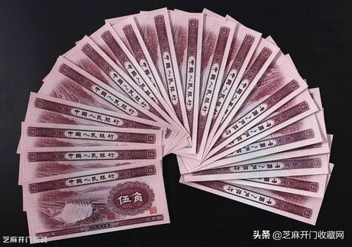 第二套人民币5角纸币实属收藏和投资的精选券
